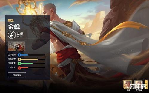 金蝉唐僧皮肤最新爆料,华丽变身，探寻取经之路的奇幻之旅  第1张