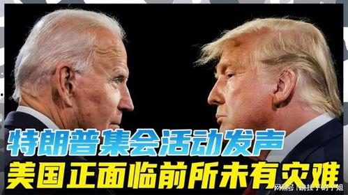 特朗普最新爆料吐槽,揭秘白宫内部惊人真相  第2张