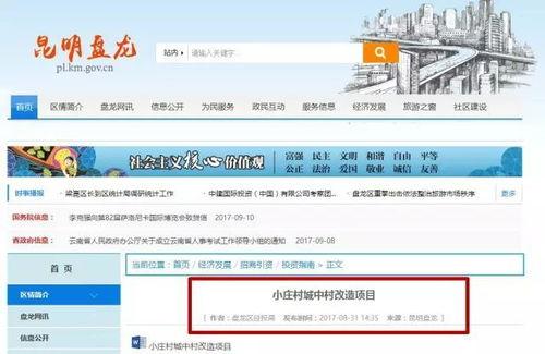 昆明最新的爆料,揭秘神秘事件背后的真相 第3张 昆明最新的爆料,揭秘神秘事件背后的真相 第3张