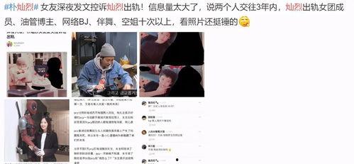 推特爆料朴灿烈视频下载,独家下载解析! 第1张 推特爆料朴灿烈视频下载,独家下载解析! 第1张