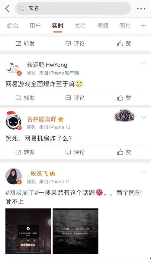 网易三月爆料最新消息,最新游戏/科技/娱乐大事件前瞻 第1张 网易三月爆料最新消息,最新游戏/科技/娱乐大事件前瞻 第1张