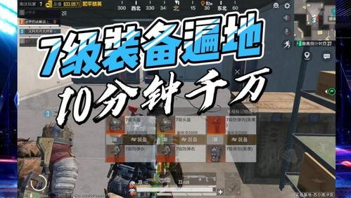 和平精英最新爆料地铁逃生视频,和平精英新玩法揭秘,惊险刺激一触即发! 第2张 和平精英最新爆料地铁逃生视频,和平精英新玩法揭秘,惊险刺激一触即发! 第2张