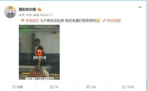 刘大锤爆料预告最新,揭秘娱乐圈最新热点事件  第2张